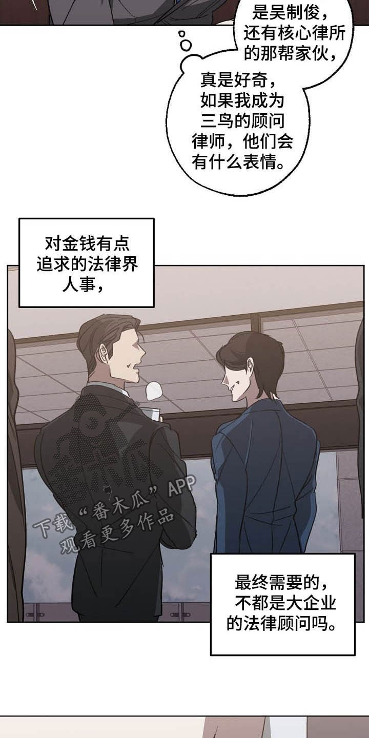 第94章：理事会开始了