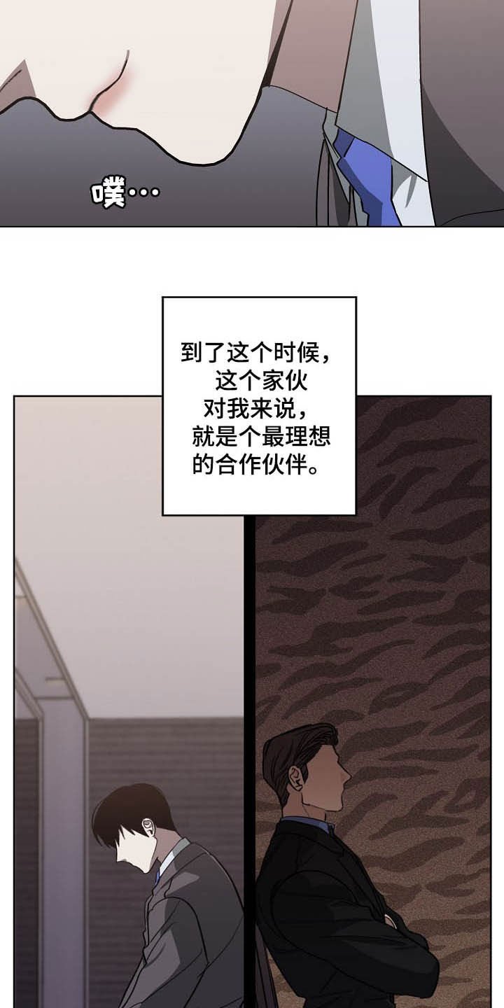 第94章：理事会开始了