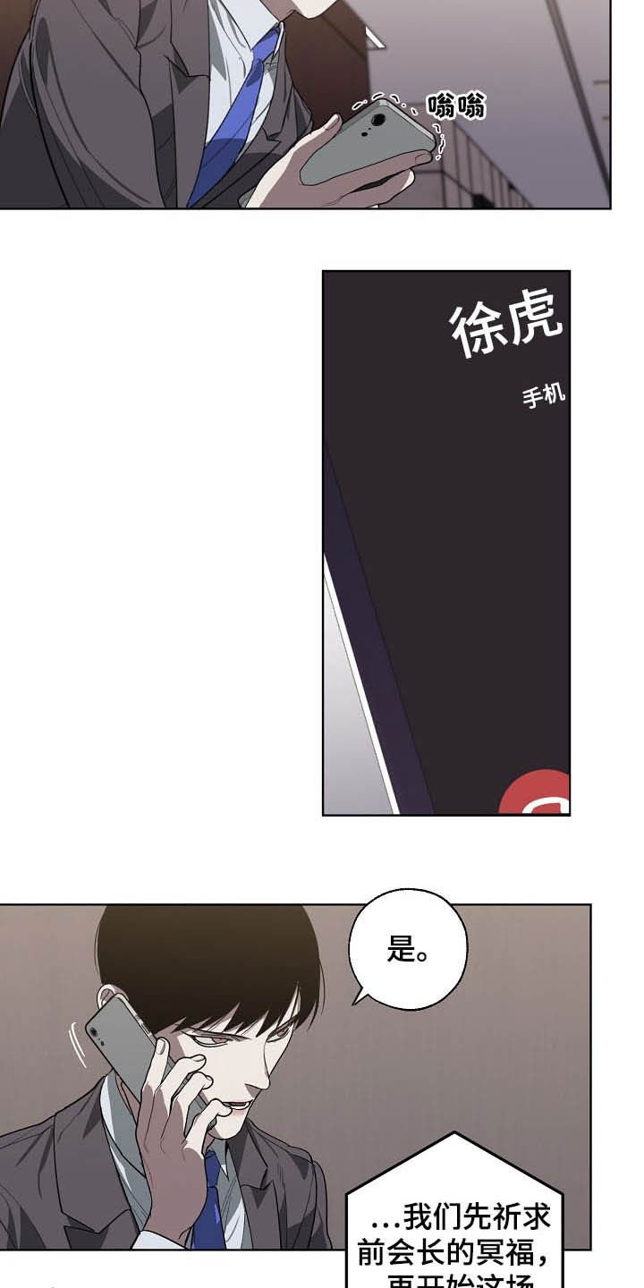 第94章：理事会开始了