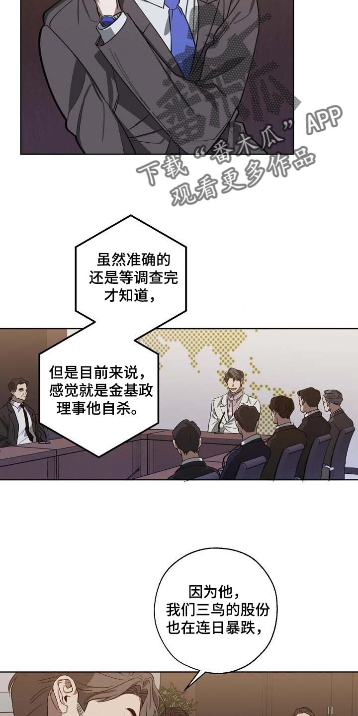 第95章：遗言