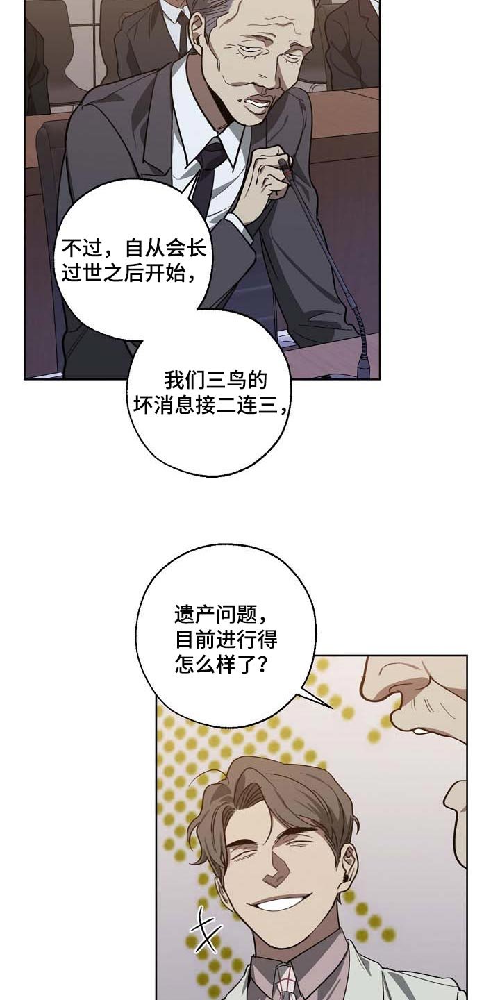 第95章：遗言