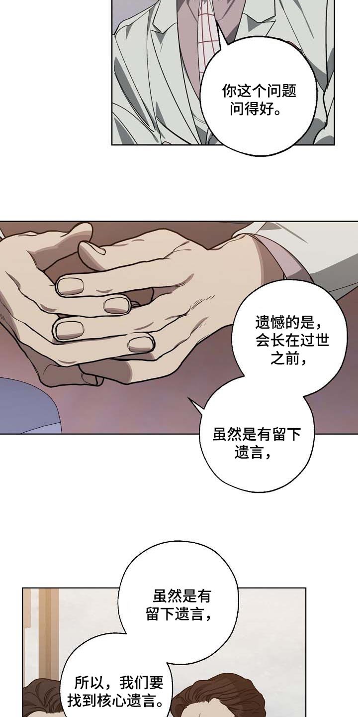 第95章：遗言