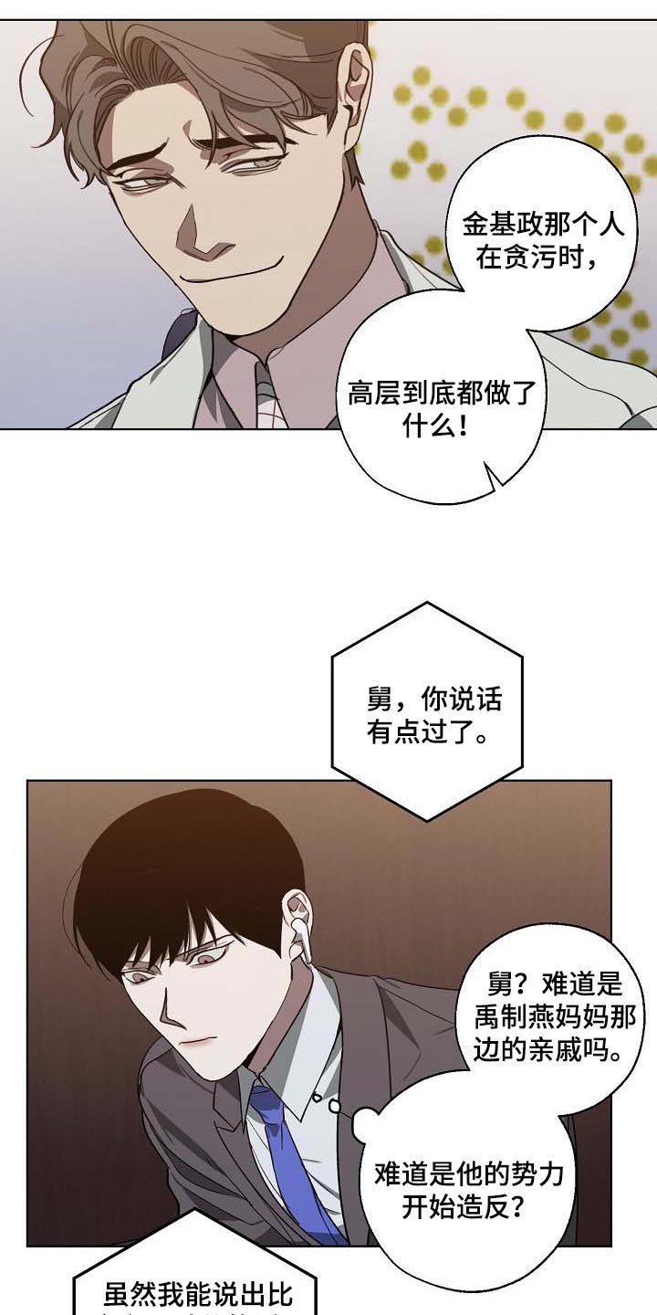 第95章：遗言