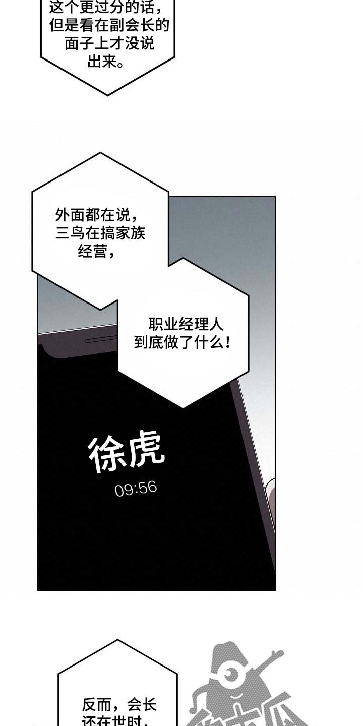 第95章：遗言