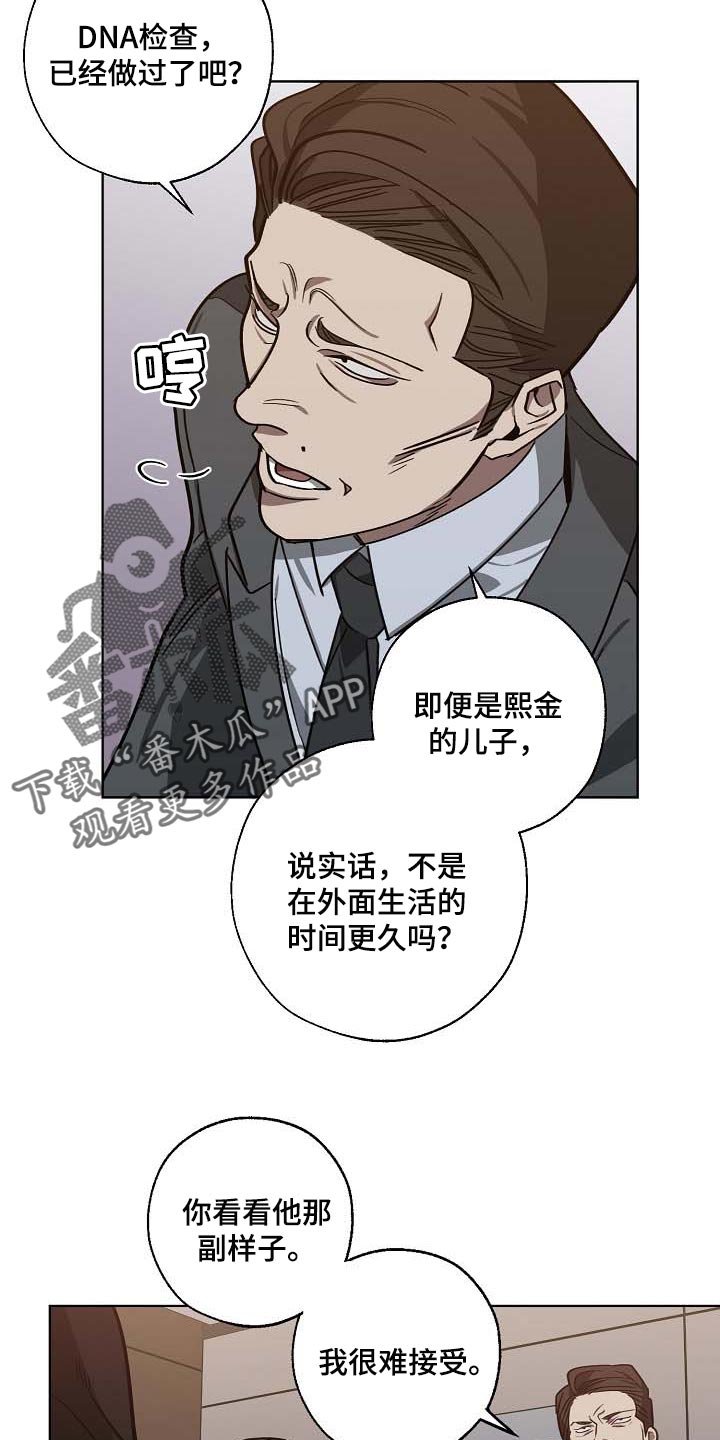 第95章：遗言