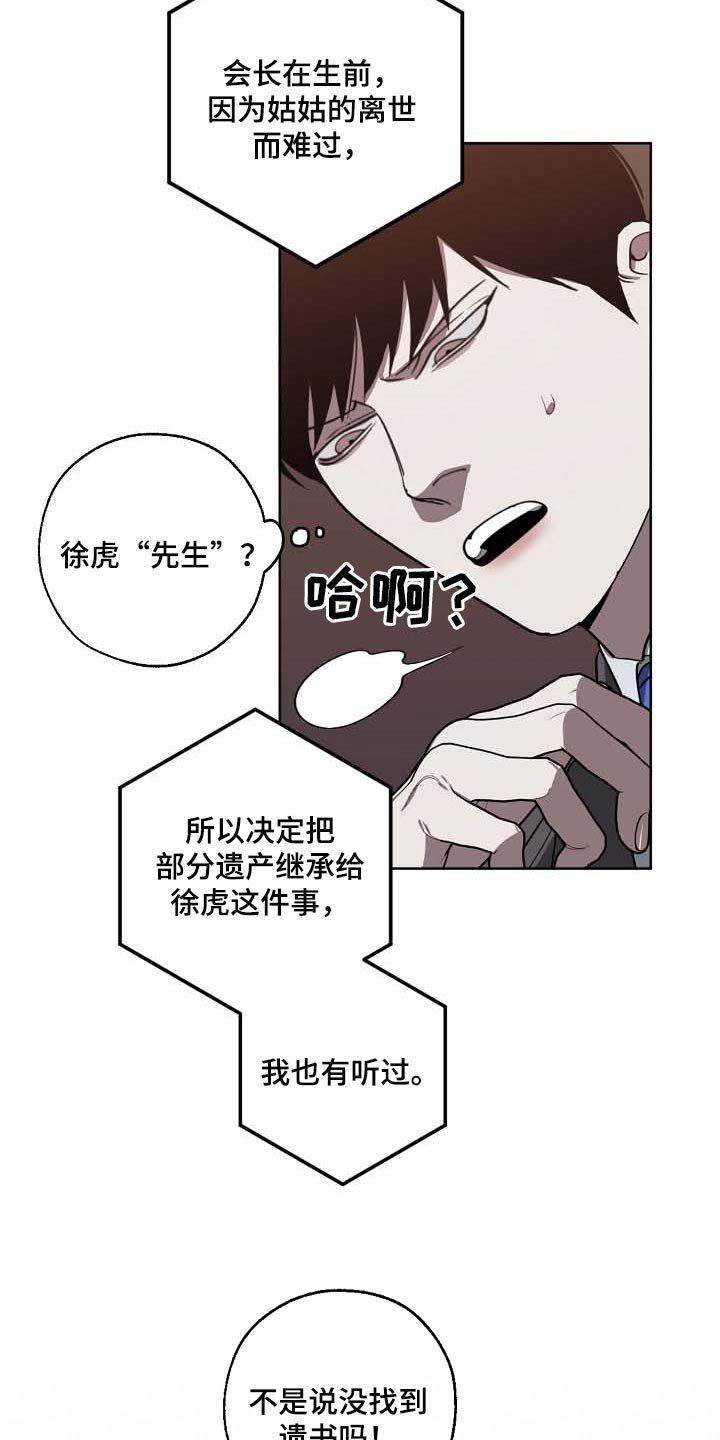 第95章：遗言