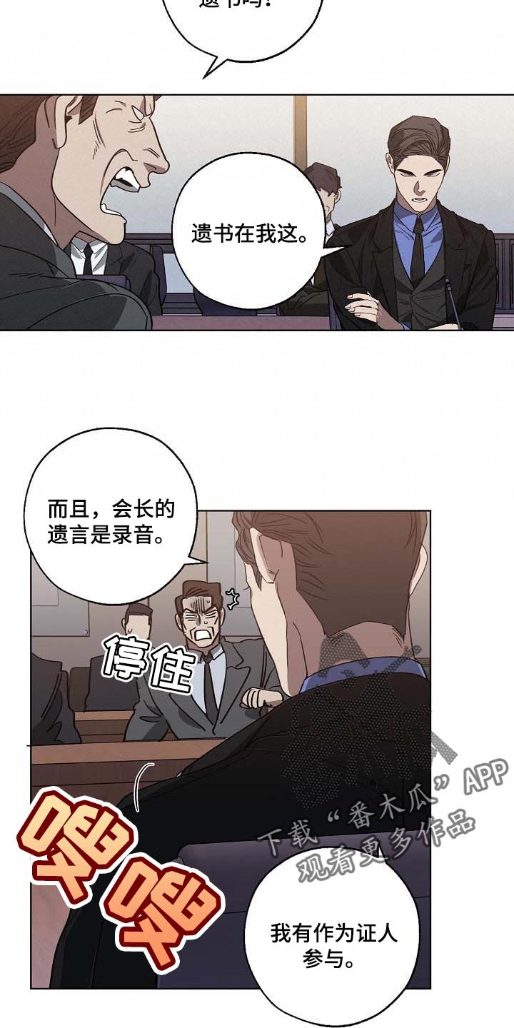 第95章：遗言