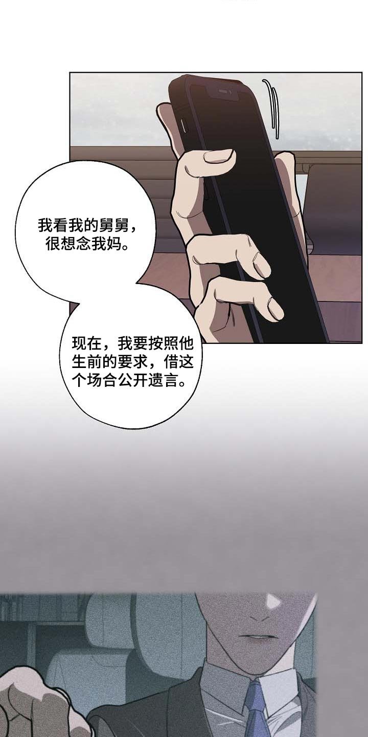 第95章：遗言