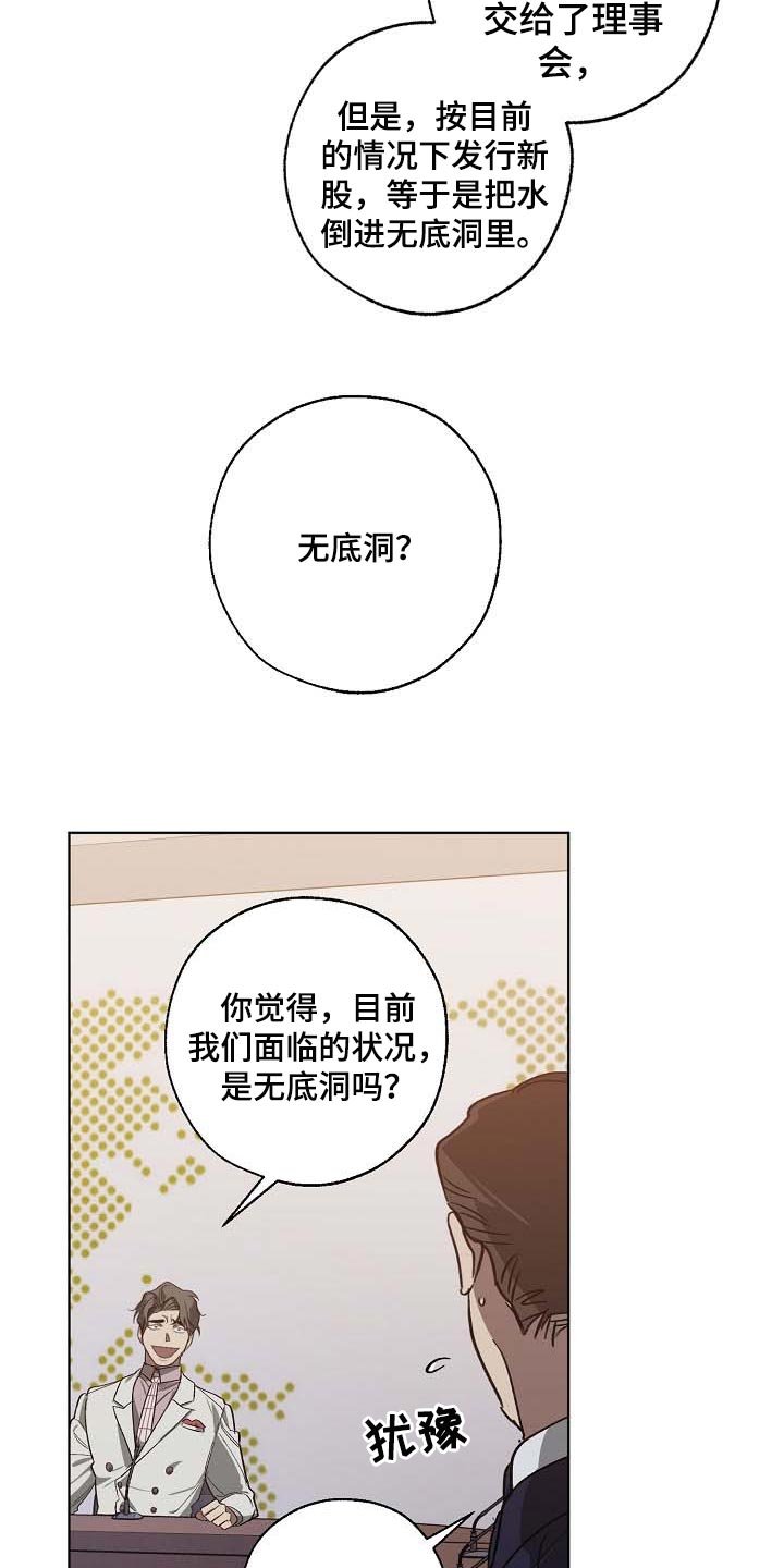 第96章：无底洞