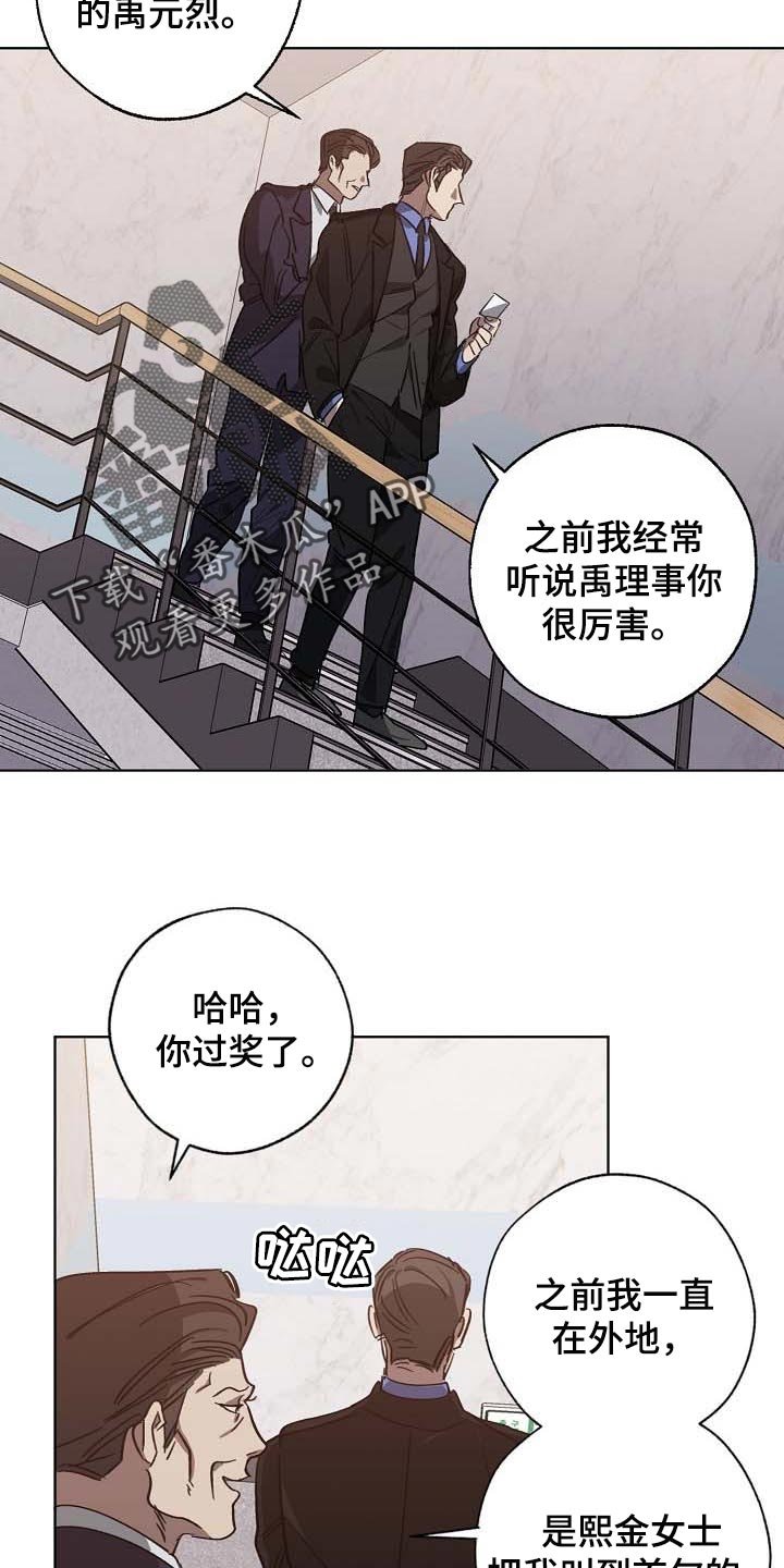 第97章：持久战