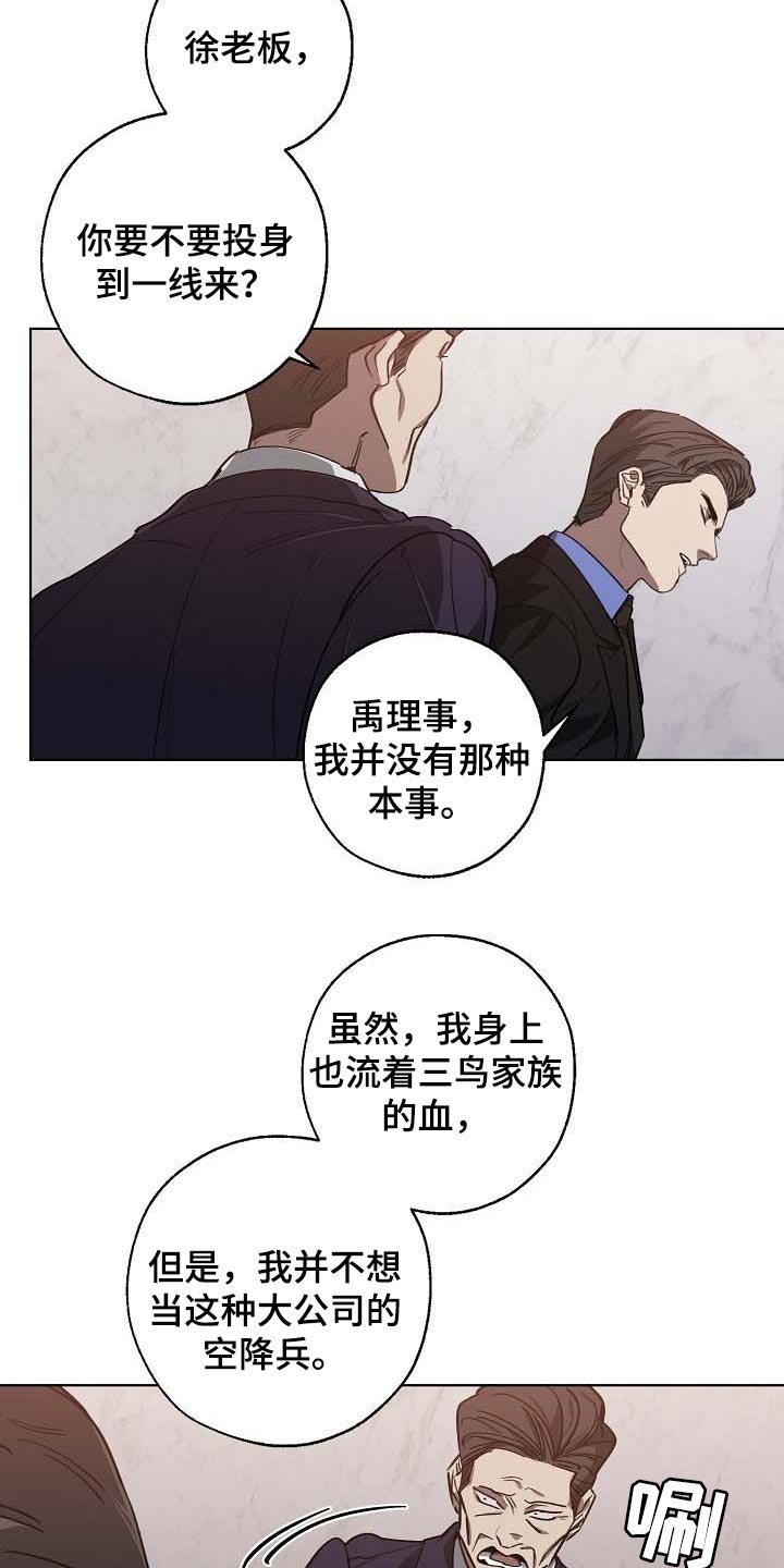 第97章：持久战
