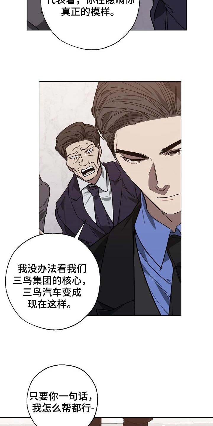 第97章：持久战