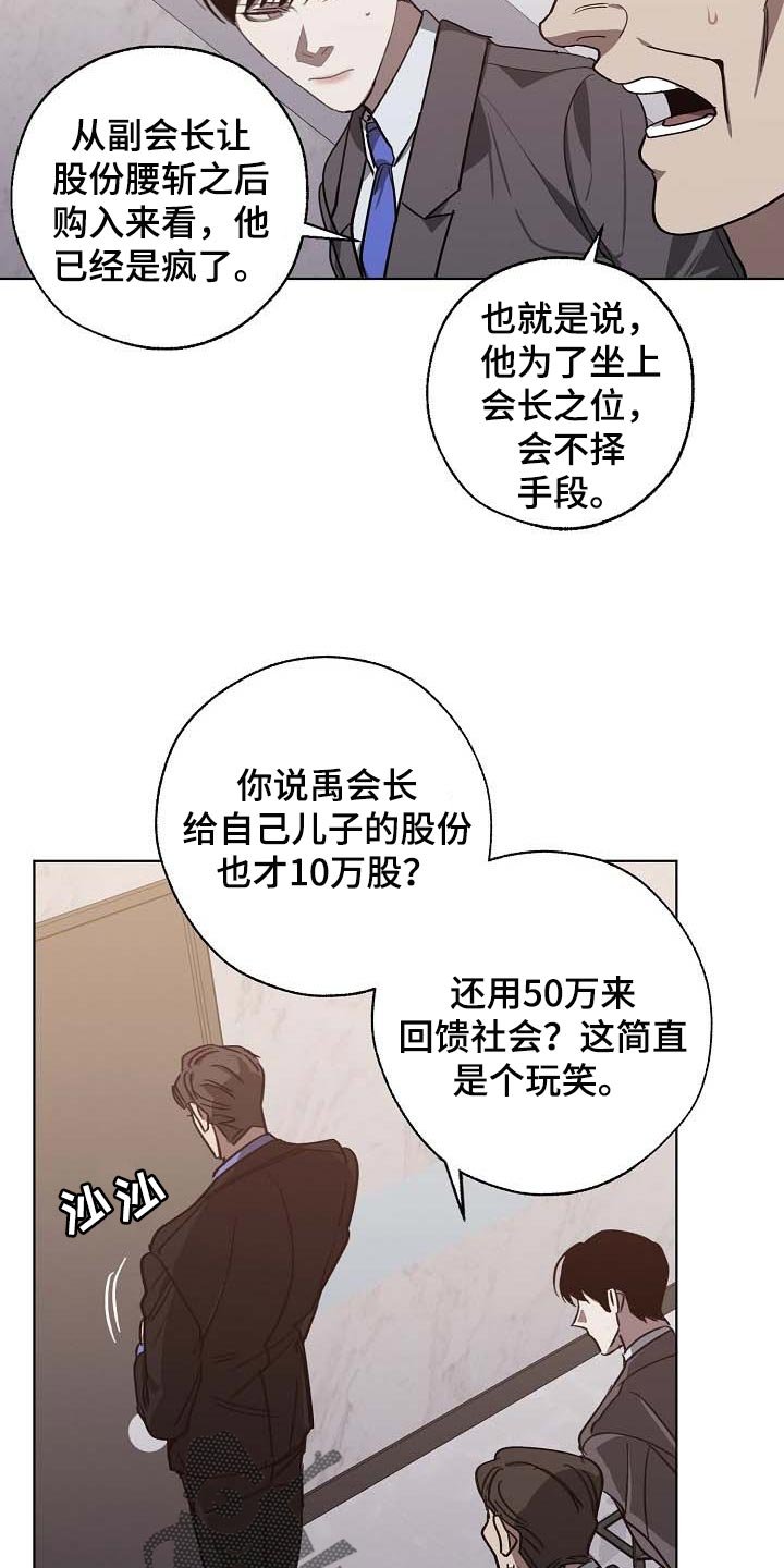 第97章：持久战