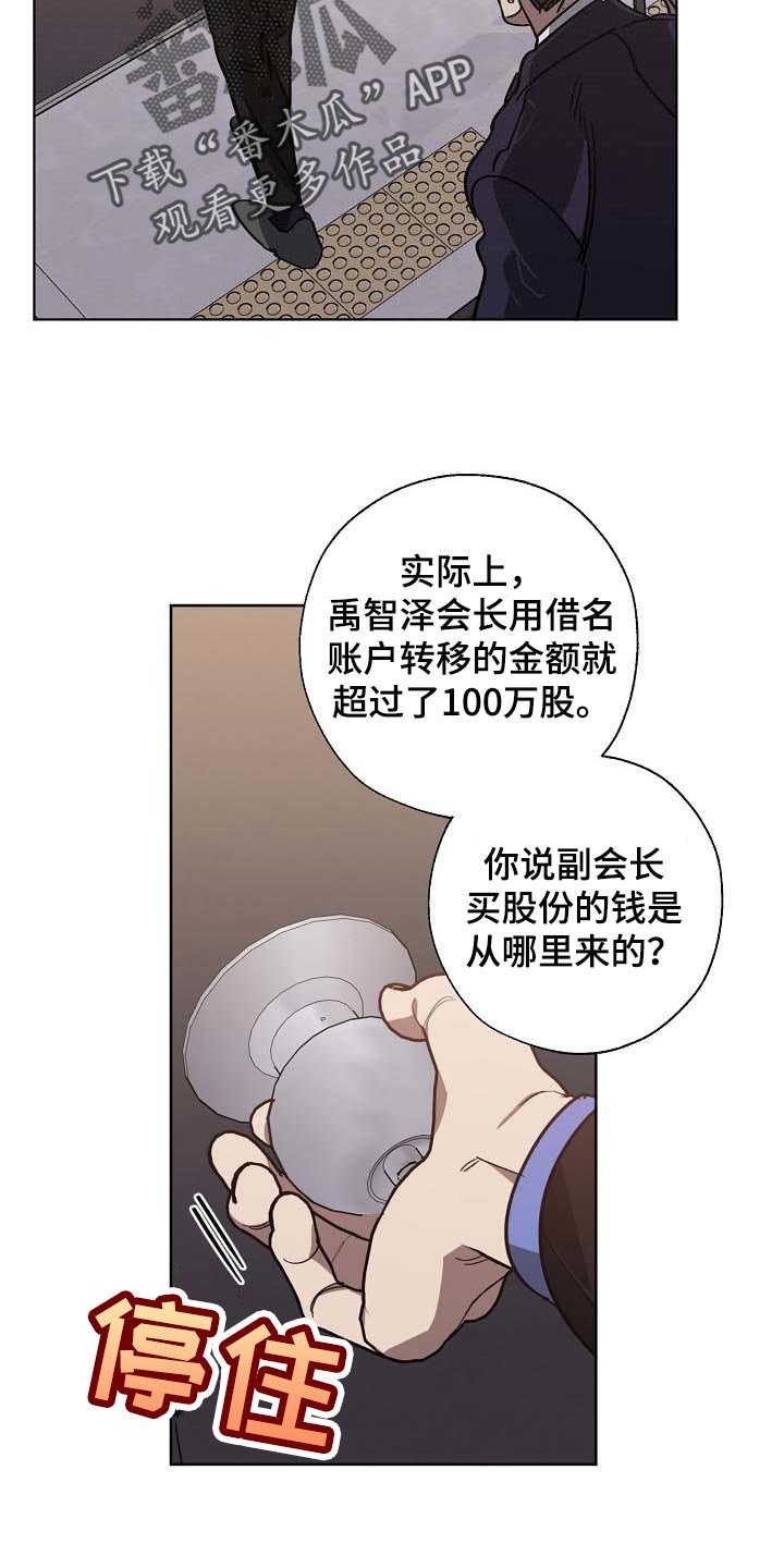 第97章：持久战