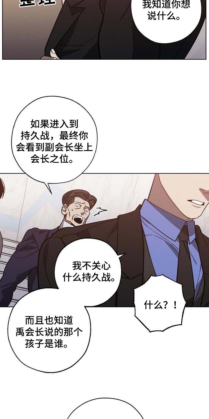 第97章：持久战