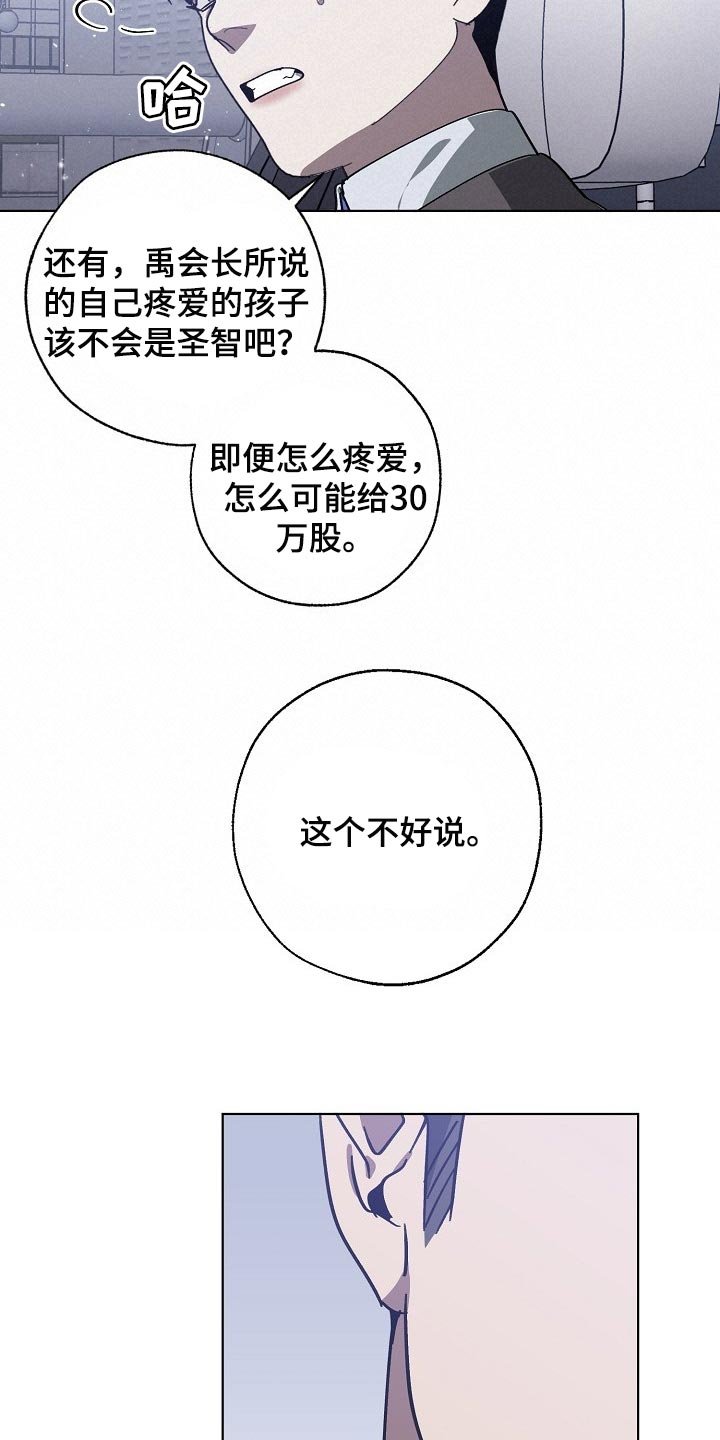 第97章：持久战