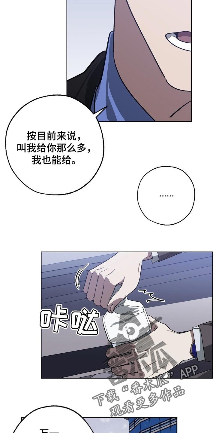 第97章：持久战