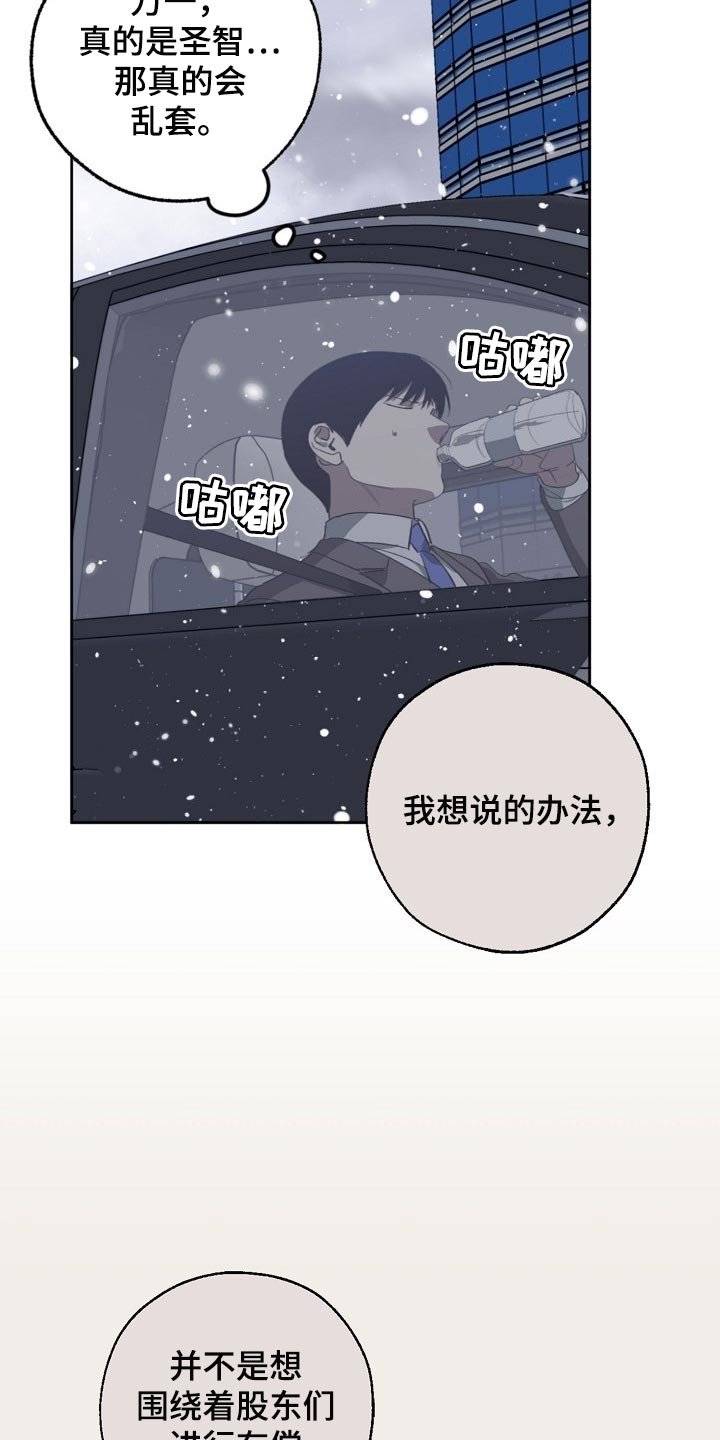 第97章：持久战