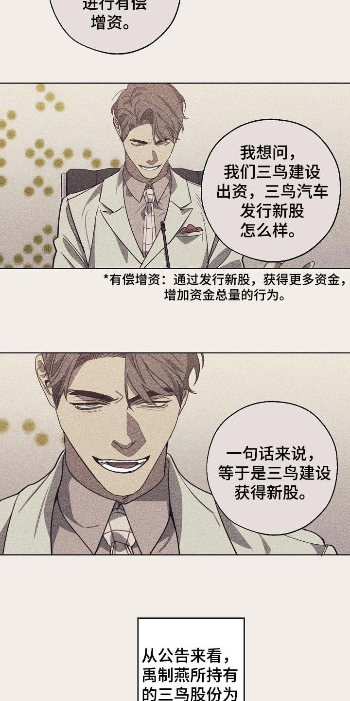第97章：持久战