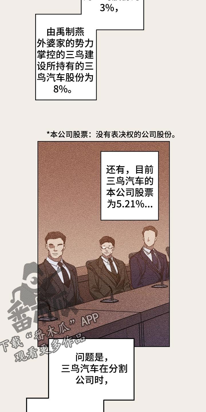 第97章：持久战