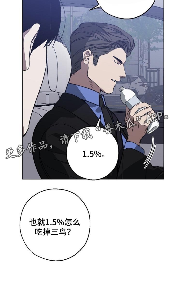 第97章：持久战