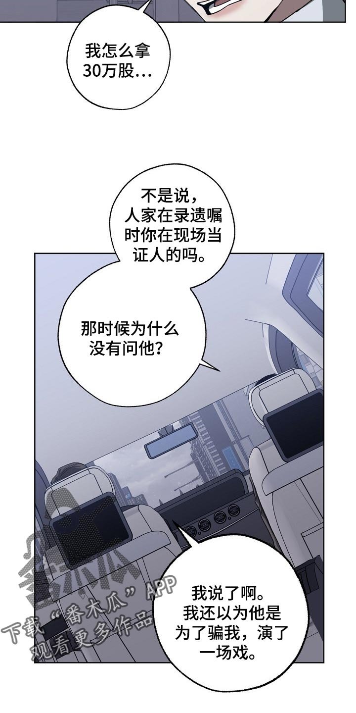 第98章：交换