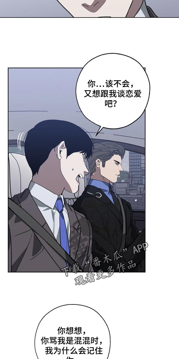 第98章：交换