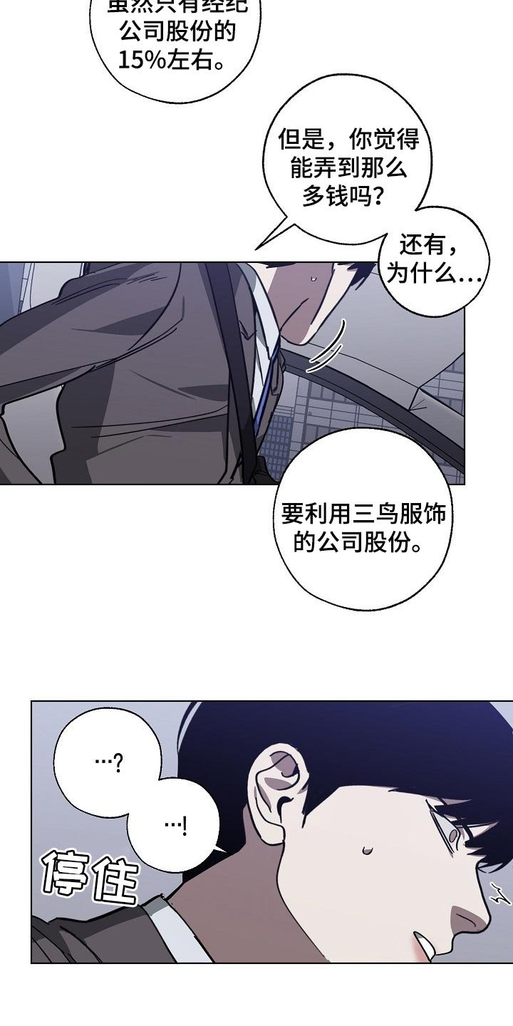 第98章：交换