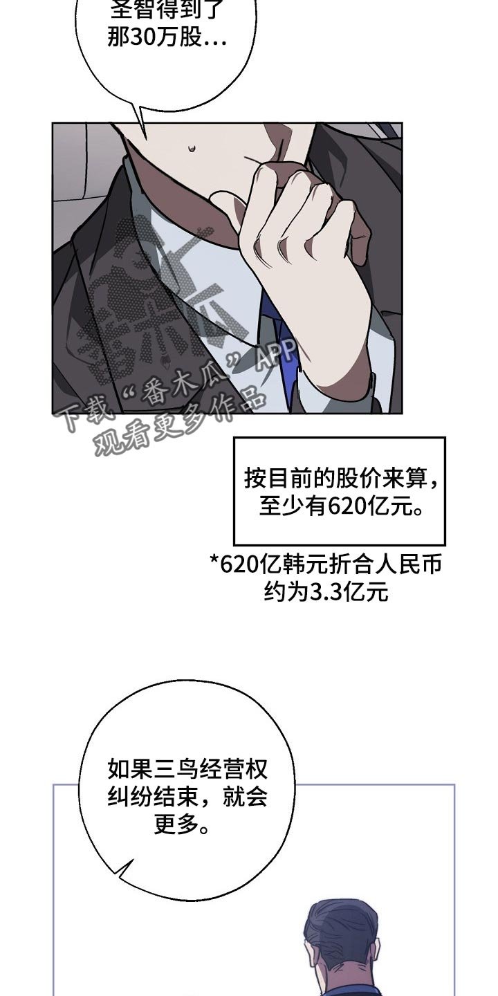第98章：交换