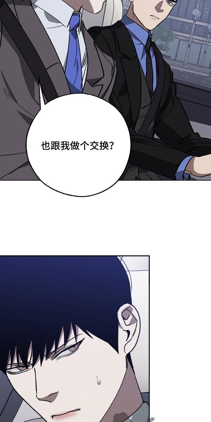 第98章：交换