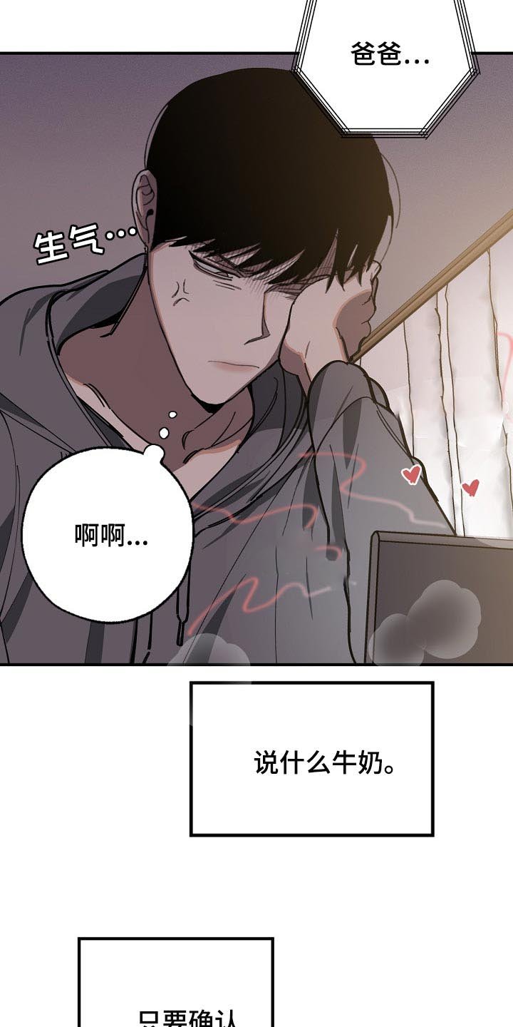 第99章：不是享受的时候