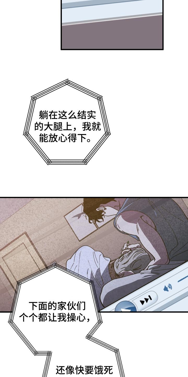 第99章：不是享受的时候