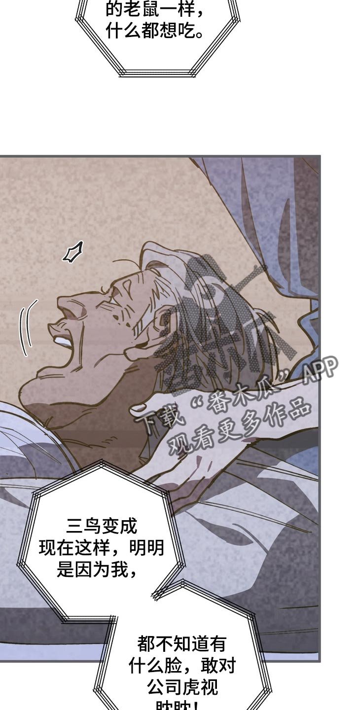 第99章：不是享受的时候