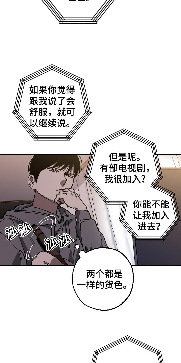 第99章：不是享受的时候