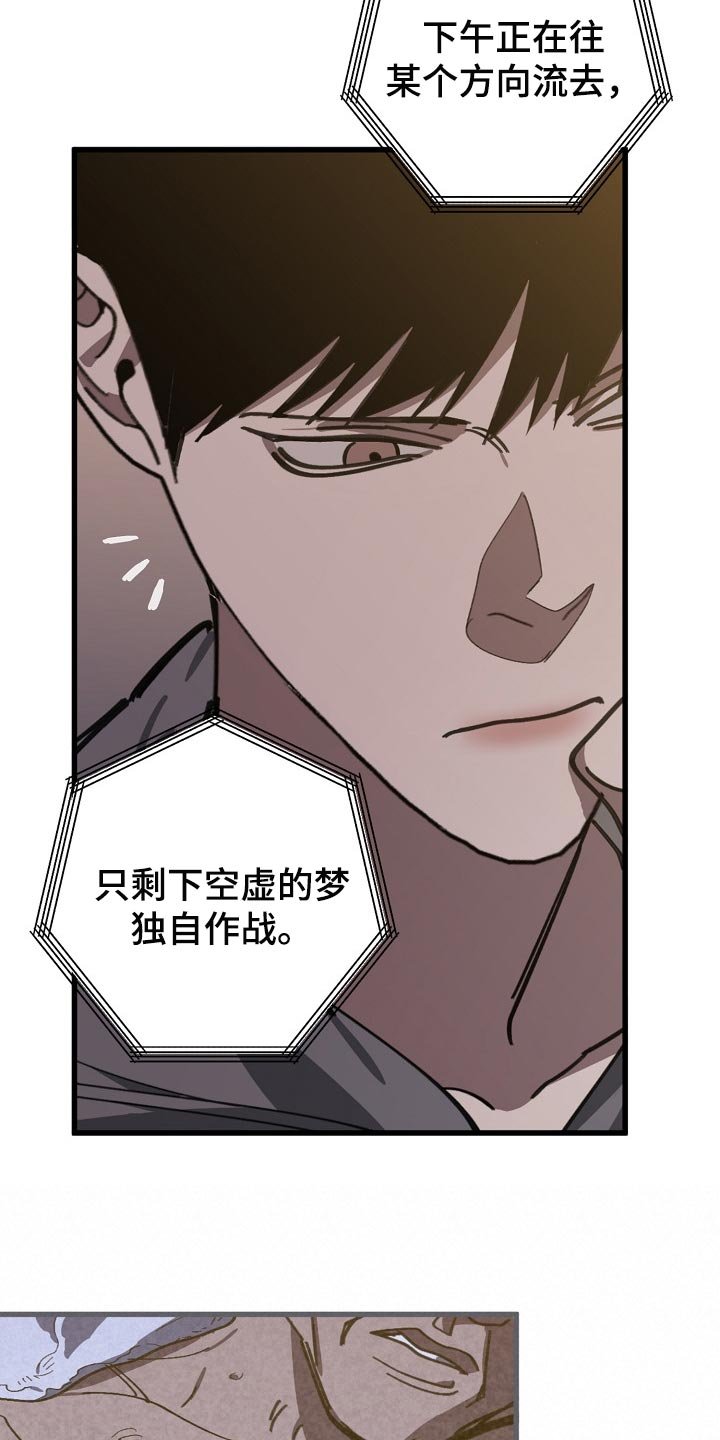 第99章：不是享受的时候