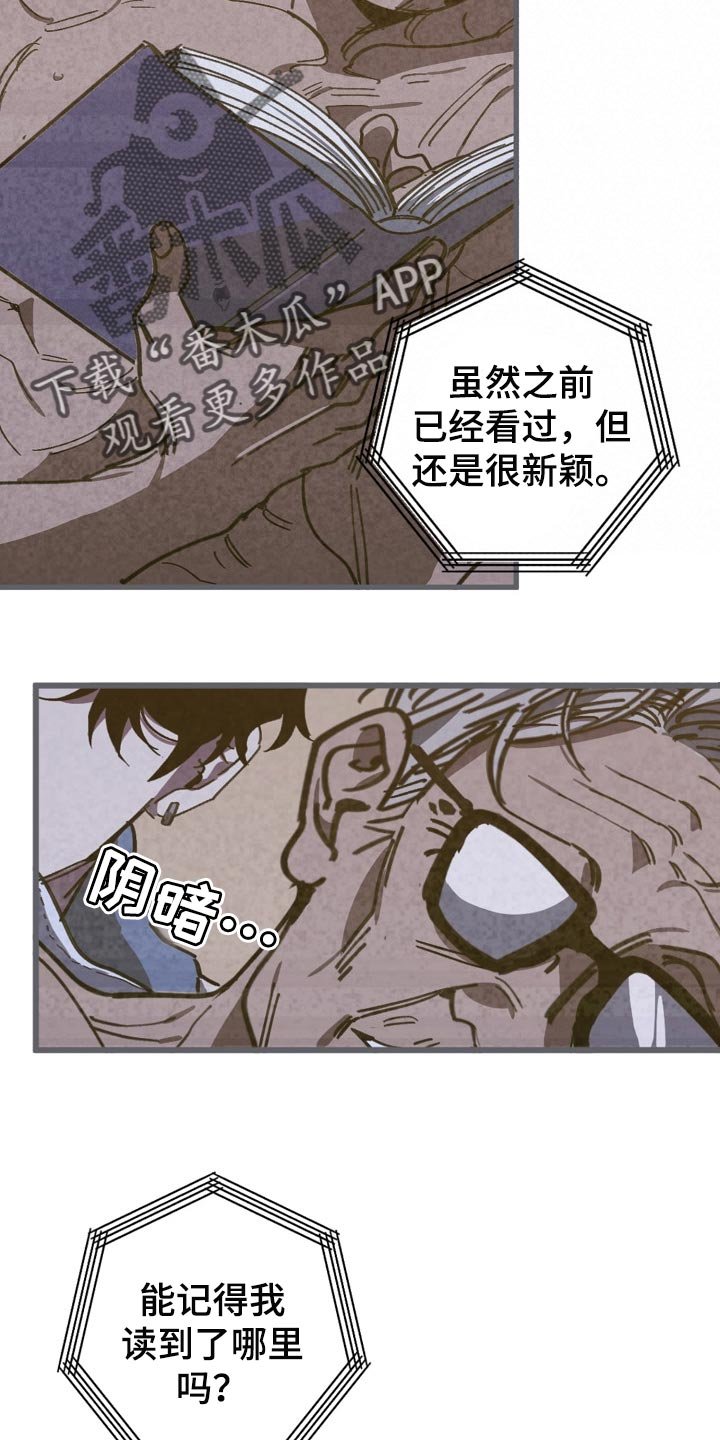 第99章：不是享受的时候