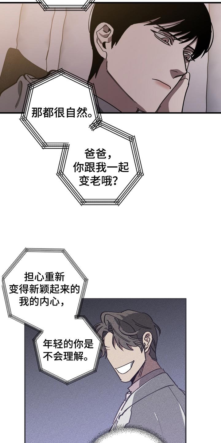 第99章：不是享受的时候