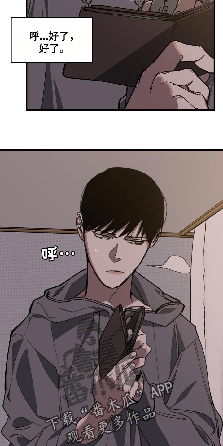 第99章：不是享受的时候