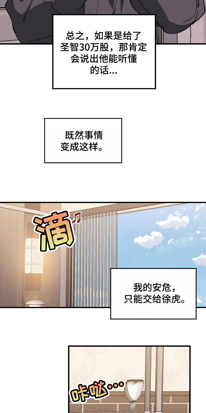 第99章：不是享受的时候