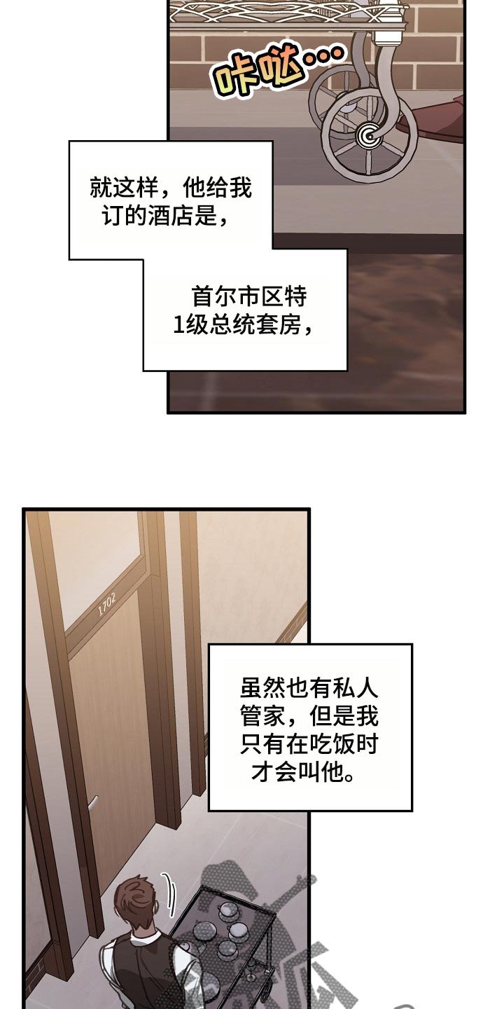 第99章：不是享受的时候