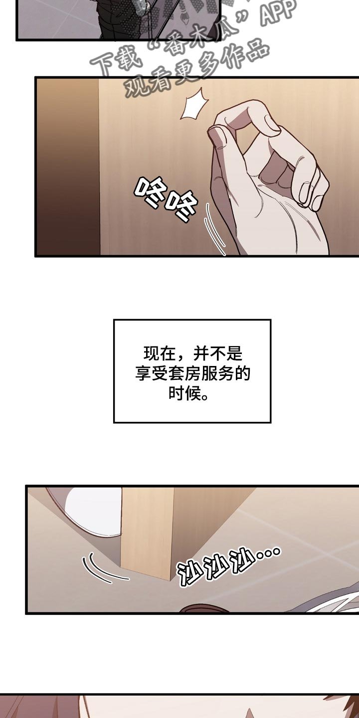 第99章：不是享受的时候
