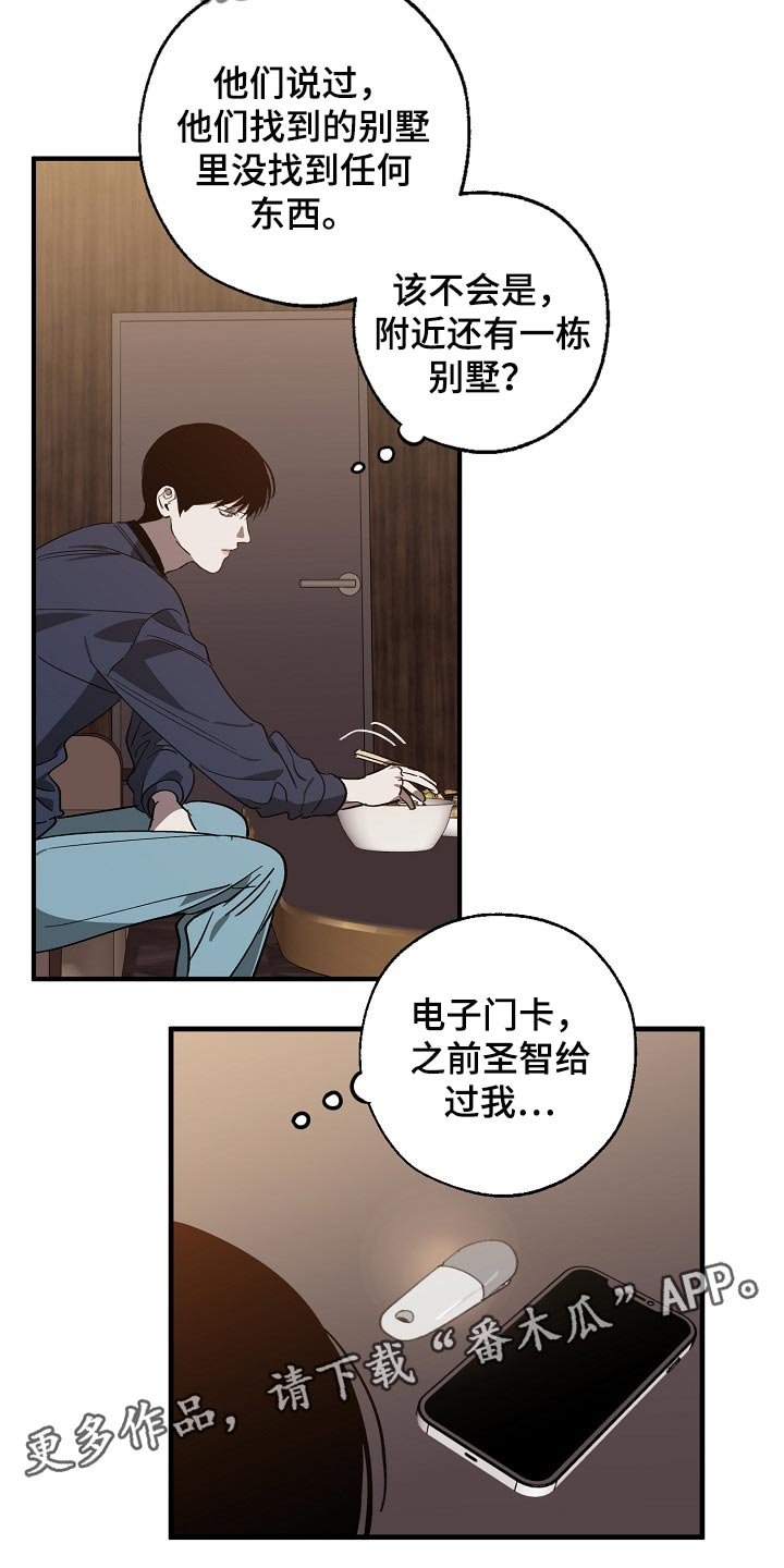 第99章：不是享受的时候