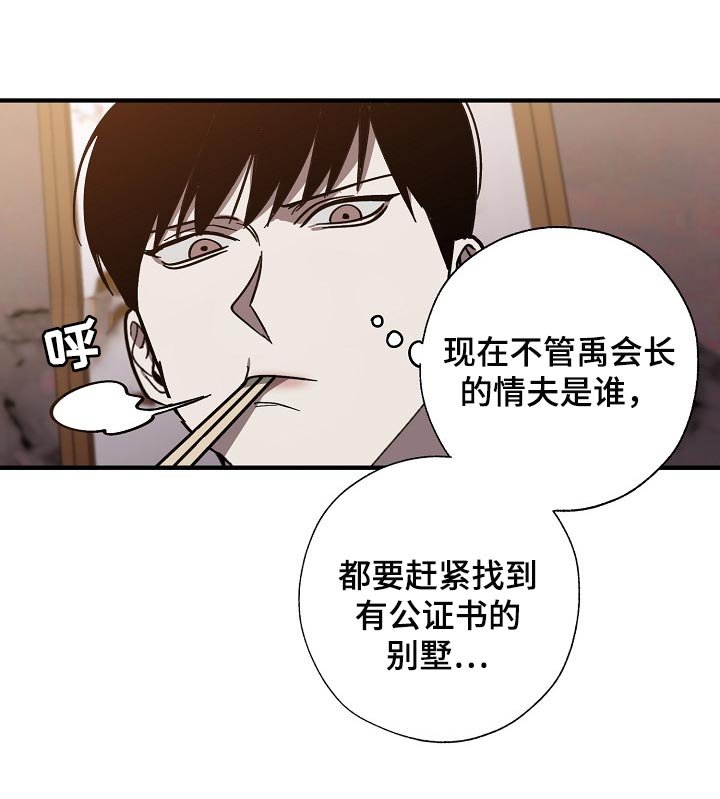 第99章：不是享受的时候