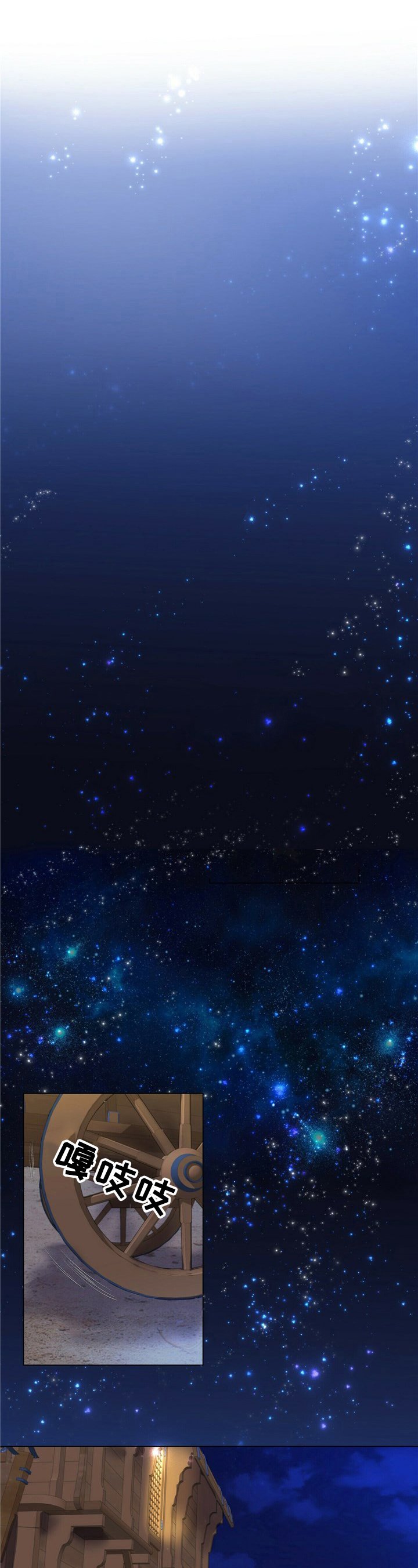 第1章：劫持王子