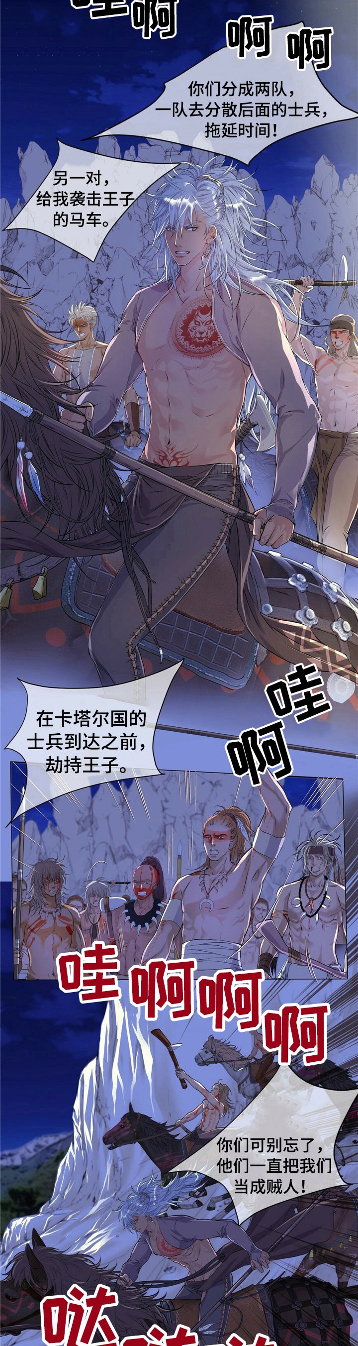 第1章：劫持王子