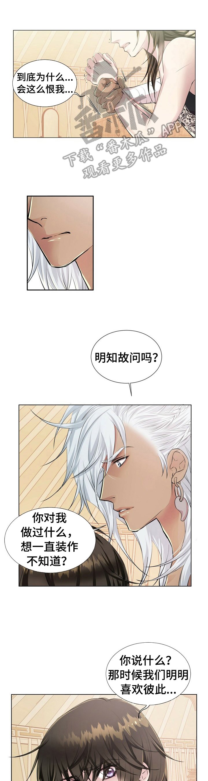 第10章：态度