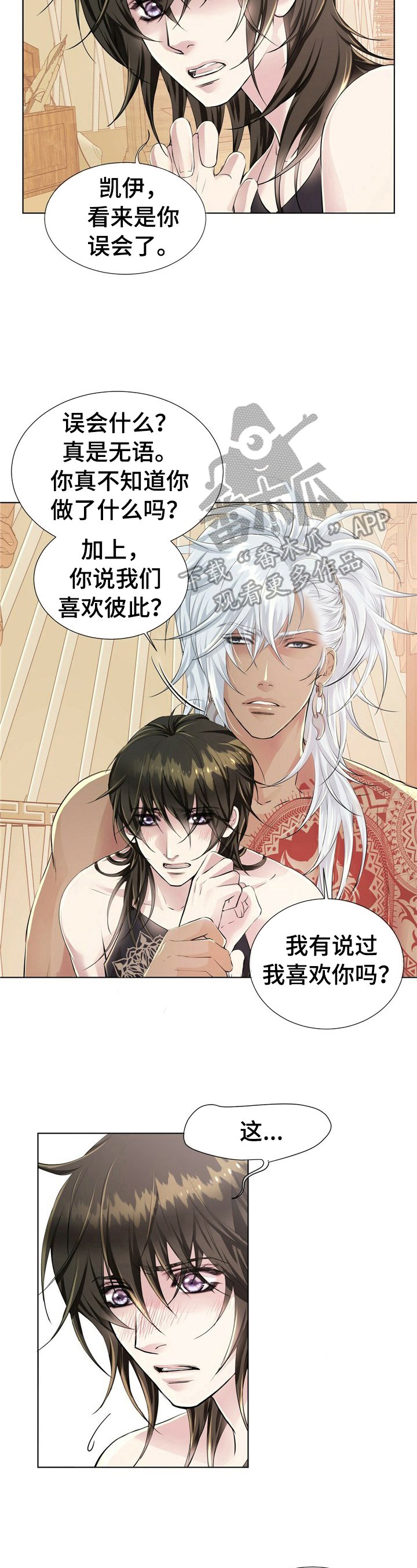 第10章：态度