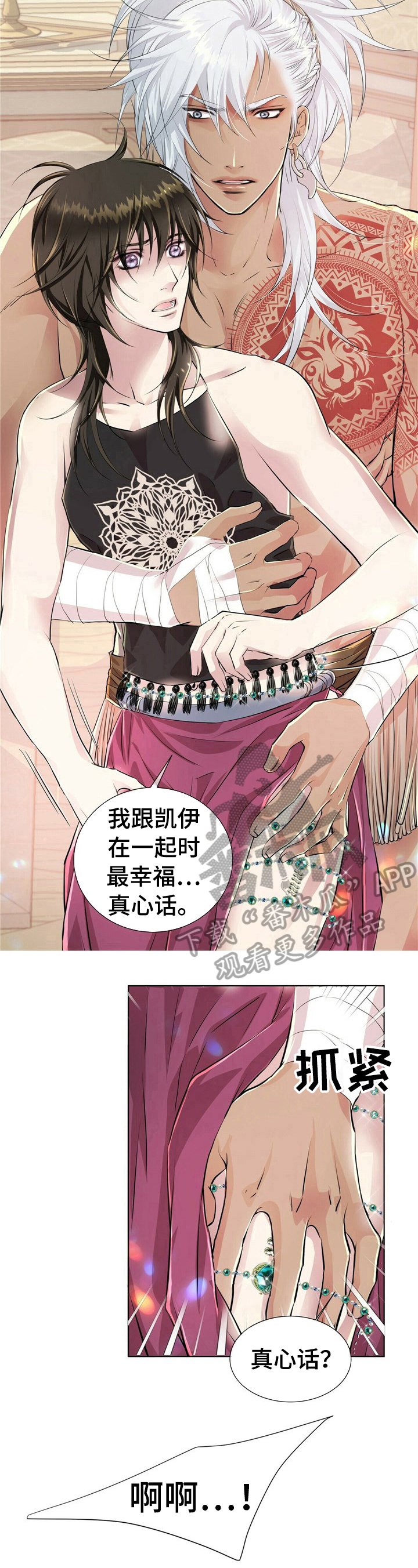 第10章：态度