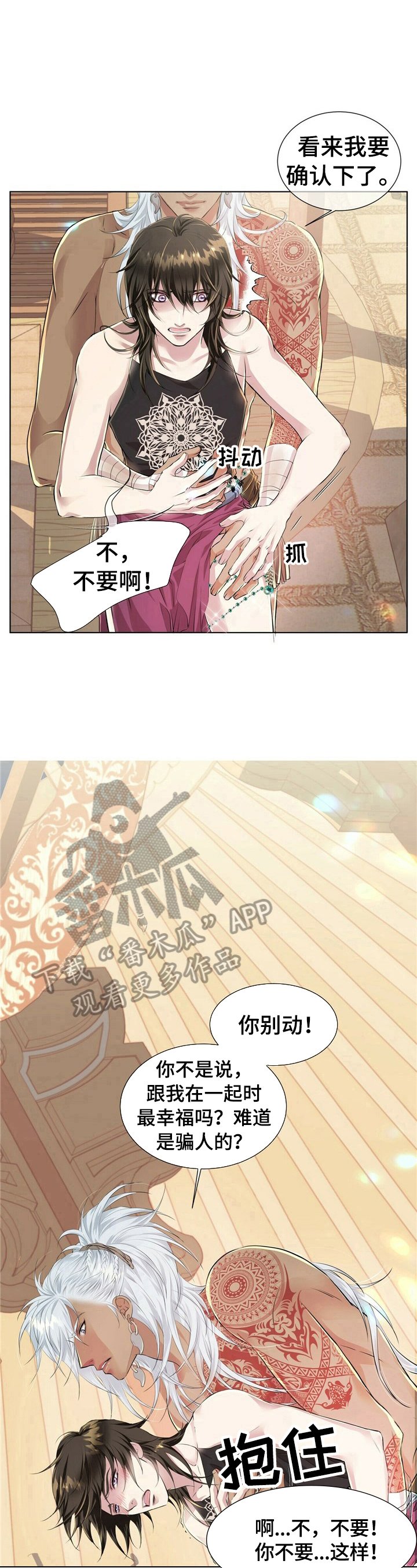 第10章：态度