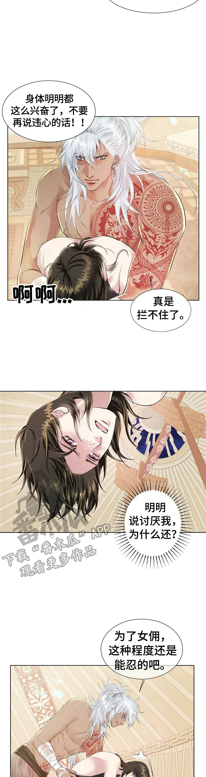 第10章：态度